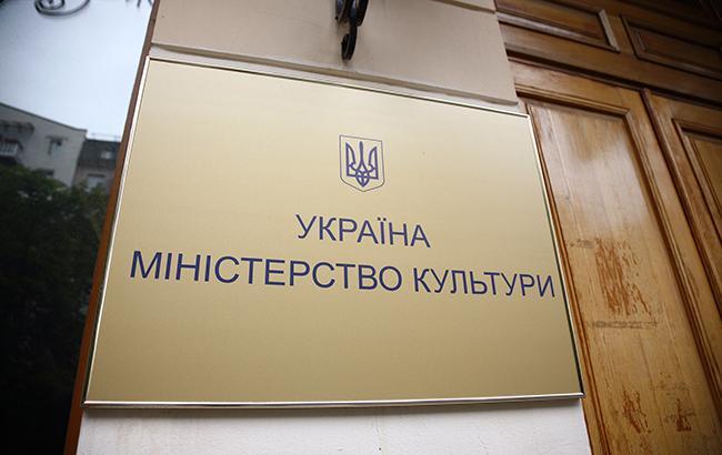 Мінкульт спростував інформацію про дозвіл УПЦ МП зберегти назву