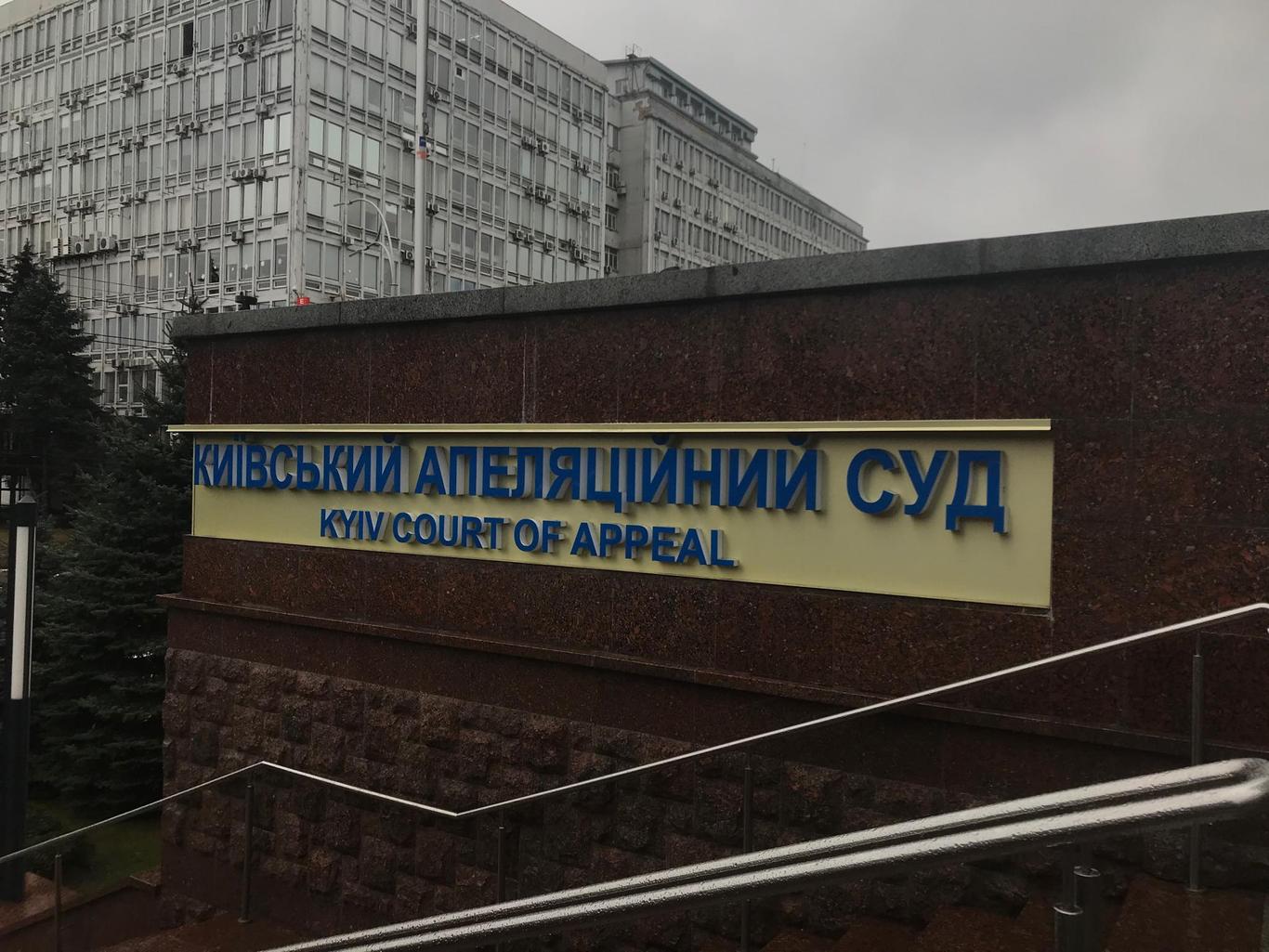 Адвокати сімей Небесної сотні просять не розглядати апеляцію ексберкутівців без них