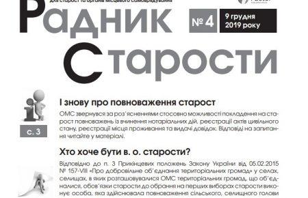 Чому старості потрібен журнал, а не посібник?