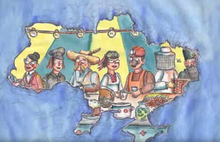 Українська без меж #18: ТНМК  — «Історія України за 5 хвилин»