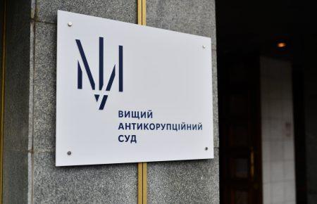 ВАКС призначив заставу колишньому міністру промислової політики у 750 тисяч гривень