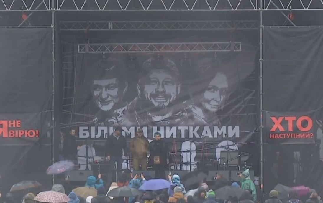 «Білими нитками»: на Майдані проходить акція на підтримку підозрюваних у вбивстві Шеремета