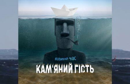 «Плине час» і «Осінні дні п'янкі» — два музичні альбоми, які вийшли за сприяння «Громадського радіо»