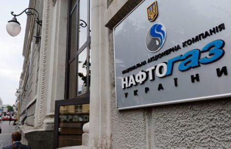 Наглядова рада «Нафтогазу» оновила склад правління