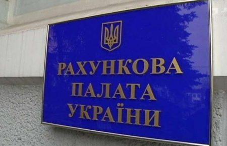 Рада, ЦВК, РНБО: Рахункова палата планує понад 80 аудитів у 2020 році