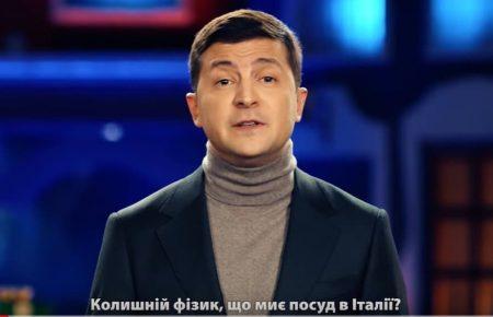 «Потрібно називати спільні цінності, а не відмінності»: медіаекспертка про привітання Зеленського