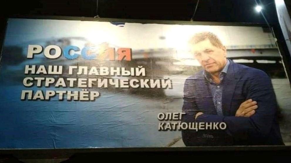 Білборди «Росія — наш головний стратегічний партнер» були «піратською заклейкою» — КМДА 