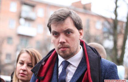 Це питання до СБУ — Гончарук про засекречення провадження щодо прослуховування його кабінету