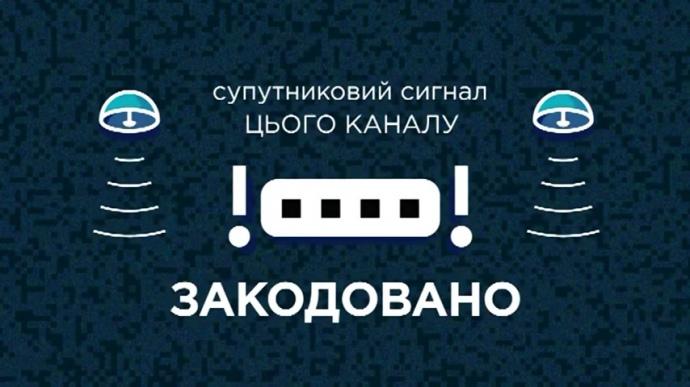 Рішення медіагруп закодувати супутникові сигнали своїх телеканалів є аморальним щодо мешканців окупованих територій — Сергій Костинський