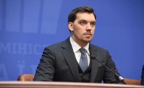 У Кабміні працюють над об'єднанням платіжок за газ — Гончарук