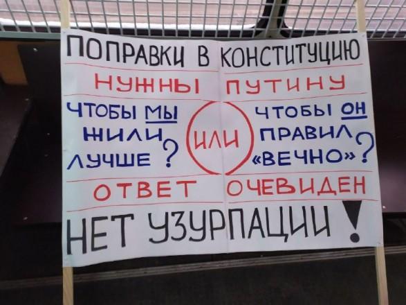 У Росії знову затримують учасників акцій проти змін до Конституції