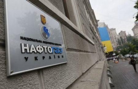 Нафтогаз вимагає у Росії компенсувати близько 8 мільярдів доларів збитків