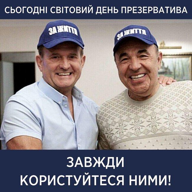 У День презерватива Супрун проілюструвала допис про контрацепцію фотографією лідерів партії «За життя»