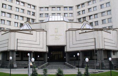 КСУ відклав засідання через відсутність кворуму