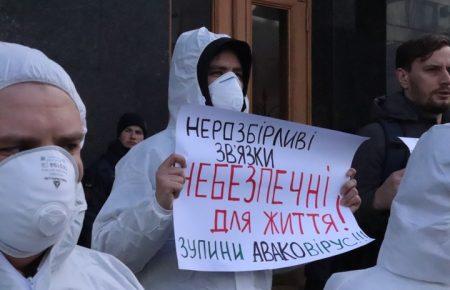 Під Офісом президента влаштували акцію проти Авакова у захисних костюмах