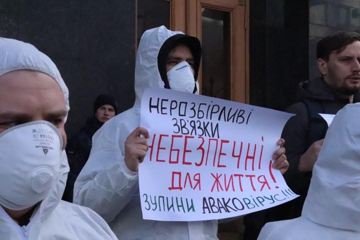 Під Офісом президента влаштували акцію проти Авакова у захисних костюмах