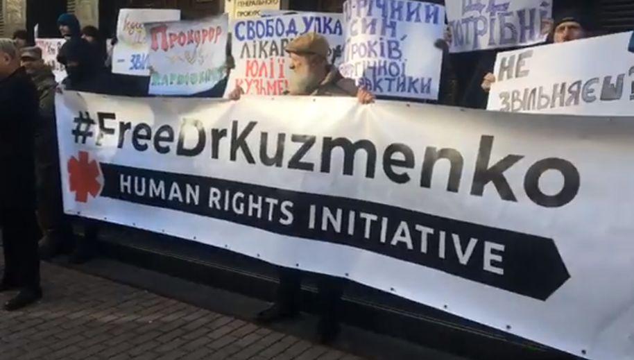 Вбивство Шеремета: під Офісом генпрокурора відбувається акція на підтримку підозрюваної Кузьменко