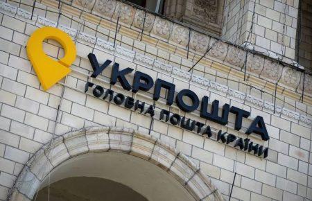 «Укрпошта» поновила відправлення у Китай