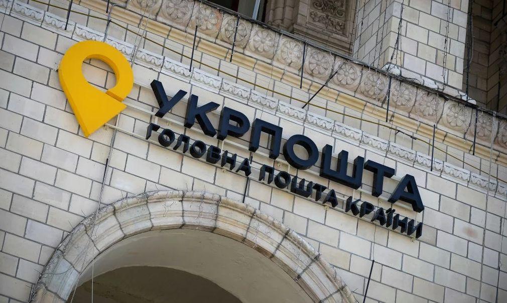 «Укрпошта» поновила відправлення у Китай