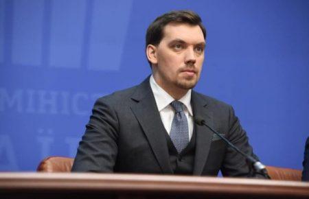 Доступні кредити: підприємцям доведеться пройти відбір — Гончарук