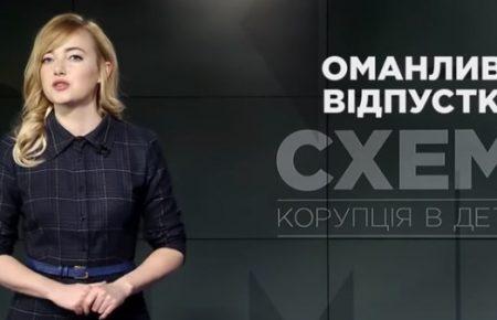 У розслідуванні «Схем» щодо візиту Зеленського в Оман недостатньо доказової бази — Скубенко