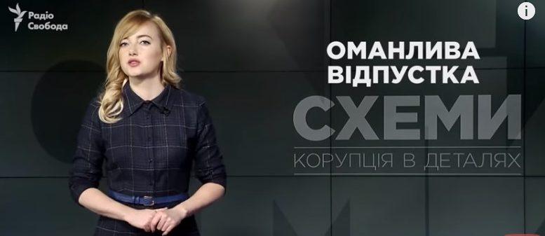 У розслідуванні «Схем» щодо візиту Зеленського в Оман недостатньо доказової бази — Скубенко