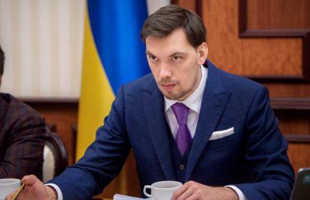 З 1 квітня українці отримають безоплатний гарантований пакет медпослуг — Гончарук