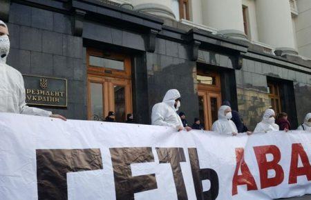 Біля ОП проходить протест проти Авакова