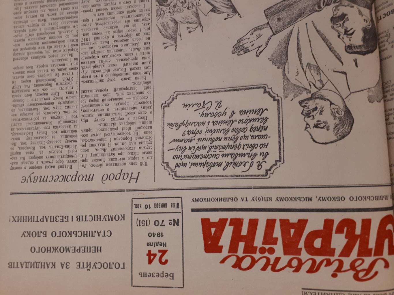 «Всі депутати є комуністами». Кого обрала окупована Західна Україна 80 років тому?