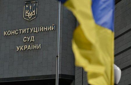 КСУ не ухвалив рішення щодо закону про люстрацію: його можуть розглянути на найближчому засіданні