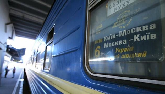Росія тимчасово зупиняє залізничне сполучення з Україною і Молдовою