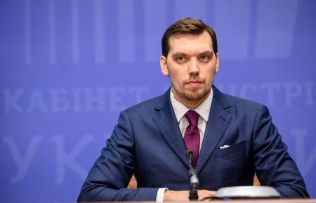 Гончарук не просив суд заборонити Разумкову виносити питання про його відставку — Кабмін