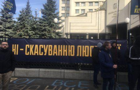 Під супровід мітингів: Конституційний Суд повернувся до питання люстрації 