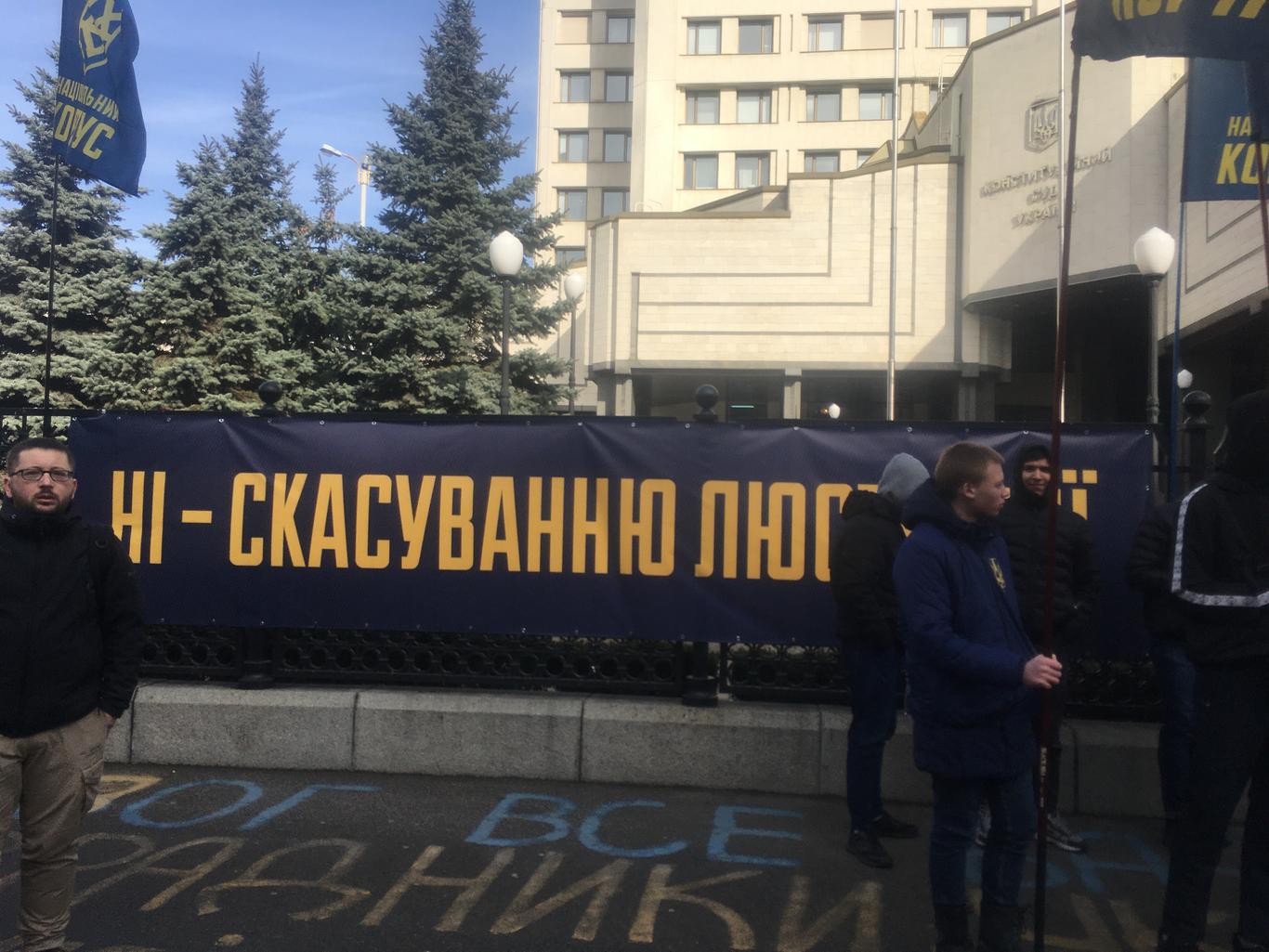 Під супровід мітингів: Конституційний Суд повернувся до питання люстрації