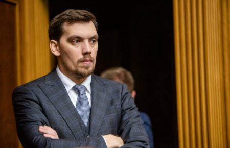 Гончарук расплачивается за предвыборные обещания Зеленского — Алексей Гарань