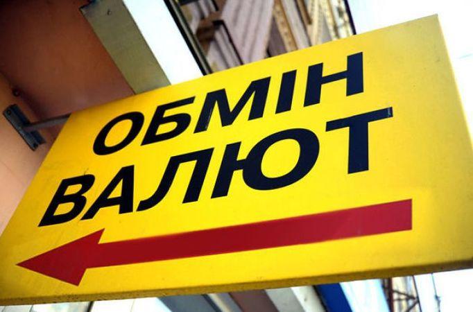 В обмінниках курс долара виріс на 1,5 гривні