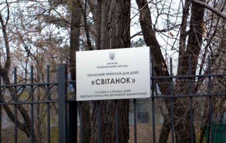 Двом вихователям одеського притулку «Світанок» повідомили про підозру