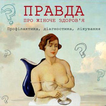 Рак молочной железы: как делать самообследование и новейший метод выявления сигнального лимфатического узла
