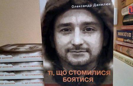 Я не вмів тримати автомат, але вмів тримати скальпель — польовий хірург Олександр Данилюк