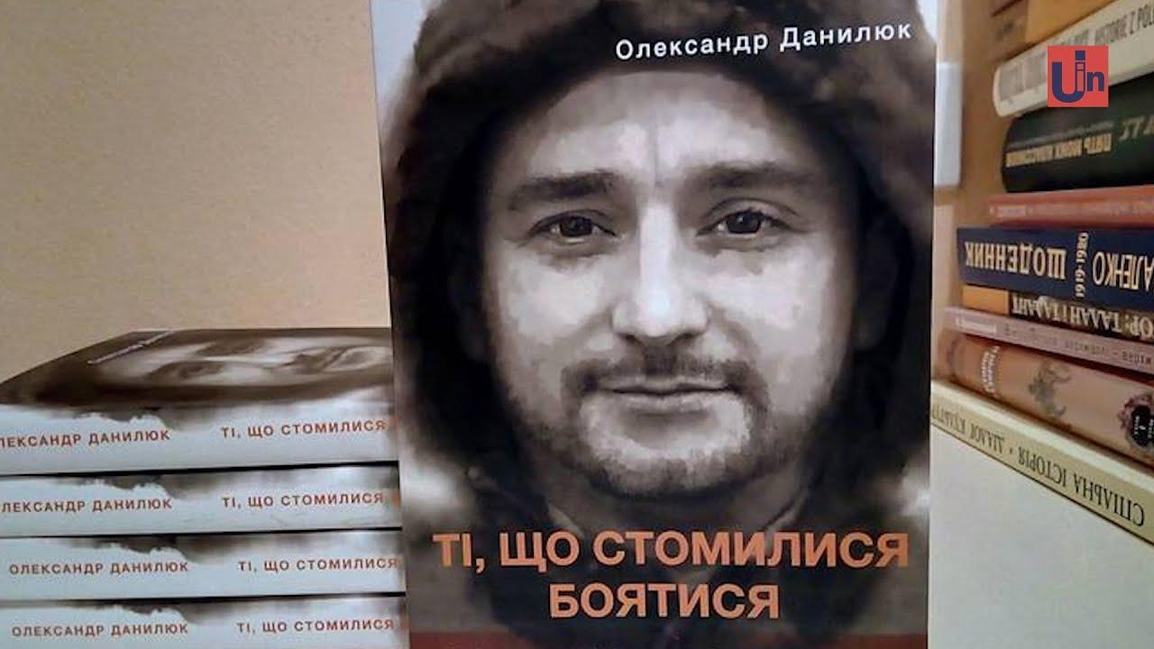 Я не вмів тримати автомат, але вмів тримати скальпель — польовий хірург Олександр Данилюк