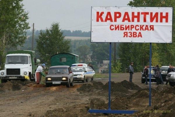 У СРСР найбільш небезпечним був спалах сибірської виразки на Уралі, але інформацію приховували — Курпіта