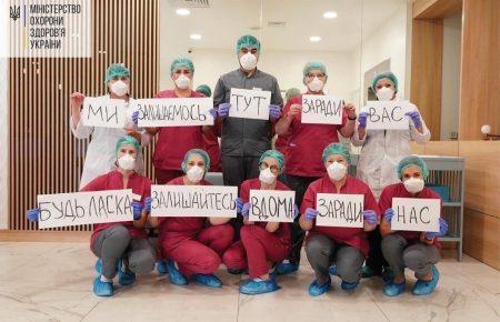 МОЗ закликає українців залишатись вдома на Великдень