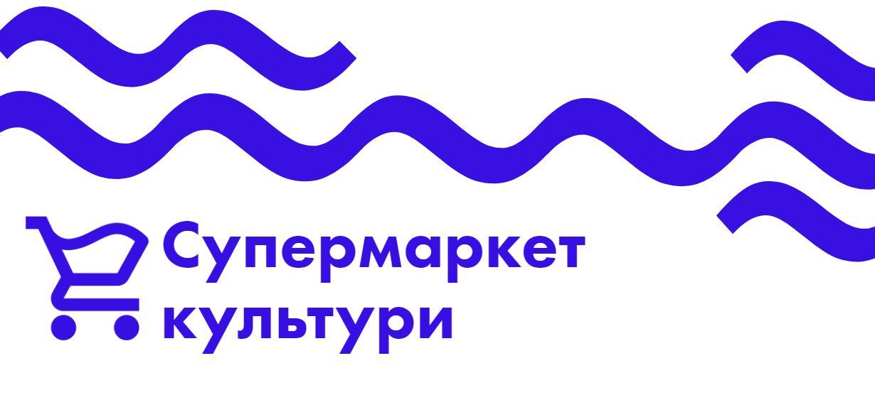 Port.agency запустили «Супермаркет культури» для підтримки культурних проєктів під час карантину