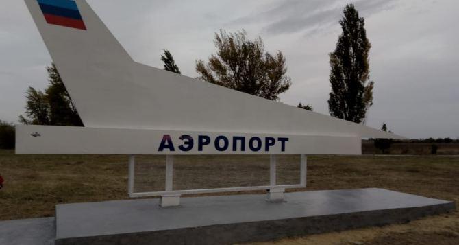 Несмотря на распространение COVID-19, боевики «ЛНР» стягивают технику к аэропорту — готовятся к 9 мая