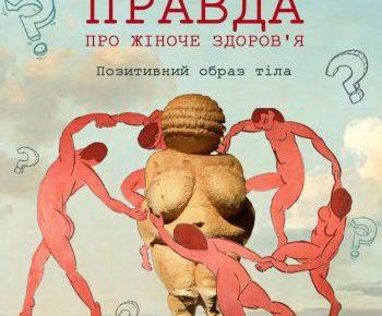 Какой должна быть норма веса у женщины и как принять свое тело таким, какое оно есть?