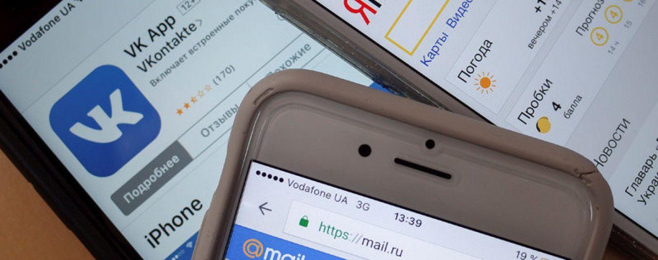 У МЗС Росії вважають «цензурою» заборону російських сайтів в Україні