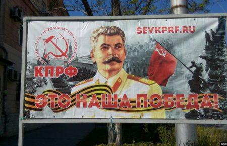 «Росія ніколи не втрачає шансів образити місцевих»: МЗС відреагувало на портрет Сталіна в центрі окупованого Севастополя