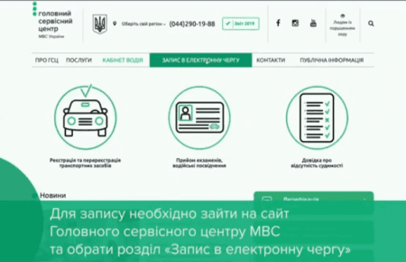 З 12 травня відновлять роботу сервісні центри МВС із новою послугою «запис в електронну чергу» — Геращенко