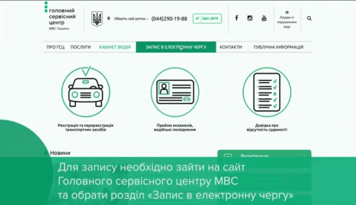 З 12 травня відновлять роботу сервісні центри МВС із новою послугою «запис в електронну чергу» — Геращенко