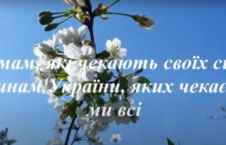 Активісти діаспори та експолітв'язні записали відео для матерів полонених та зниклих безвісти